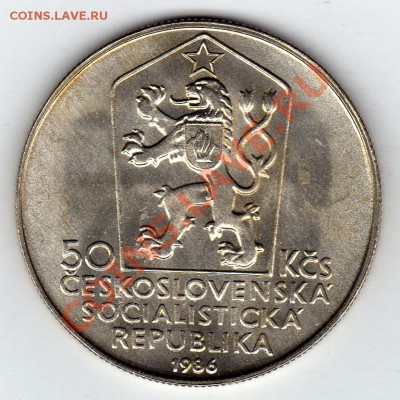 Ag ЧССР 50 крон 1986 Левоча до 06.02-22ч (1597) - img811