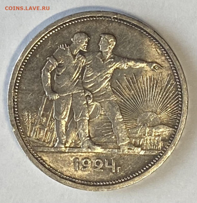 1 рубль 1924 UNC. Видео. До 22.12.24 в 22.00 МСК - IMG_9309