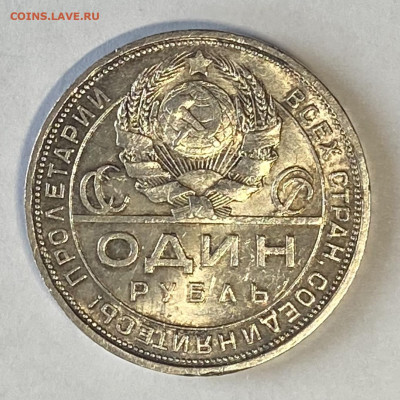1 рубль 1924 UNC. Видео. До 22.12.24 в 22.00 МСК - IMG_9308