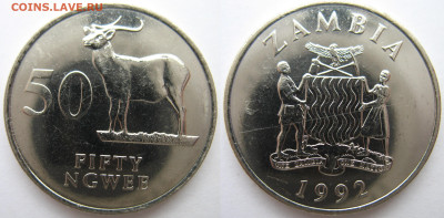 Замбия 50 нгве 1992 г. До 20.12.24 - Замбия 50 нгве 1992.JPG
