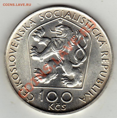 Ag ЧССР 100 крон 1976 Янко Краль до 06.02-22ч (1604) - img813