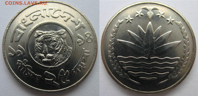 Бангладеш 25 пойша 1994 г. До 20.12.24 - Бангладеш 25 пойша 1994.JPG