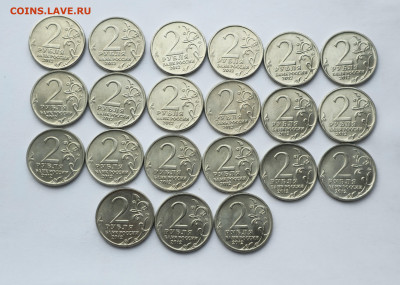 2 рубля юбилейка 2012,2017 39 штук До 20.12 22:00мск - 20241213_104304