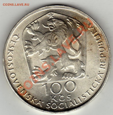 Ag ЧССР 100 крон 1977 Вацлав Холлар до 06.02-22ч (1606) - img815