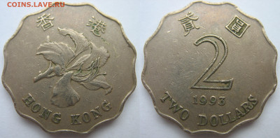 Гонконг 2 доллара 1993 г. До 20.12.24 - Гонконг 2 доллара 1993.JPG