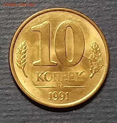 10 копеек-раскол - 20241217_164400