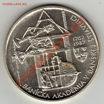 Ag ЧССР 100 крон 1987 Горная академия до 06.02-22ч (1615) - img820