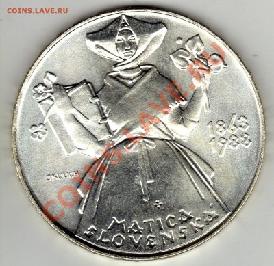 Ag ЧССР 500 крон 1988 Матица словацкая до 06.02-22ч (1622) - img822