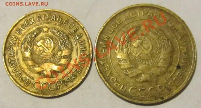 3 и 5 коп 1931 года до 07.02.12 в 22.00 - IMG_0564