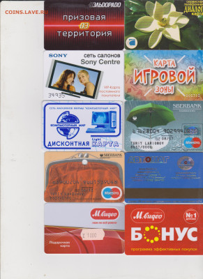 Обмен вкладыши, карточки, визитки, талоны и др. - Карточки-4