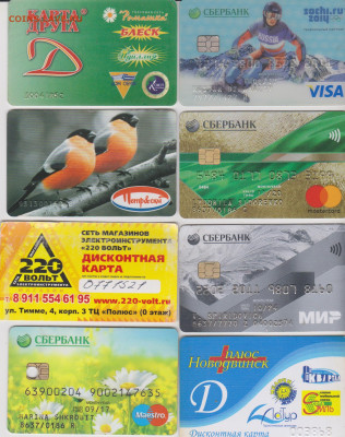 Обмен вкладыши, карточки, визитки, талоны и др. - Карточки-6