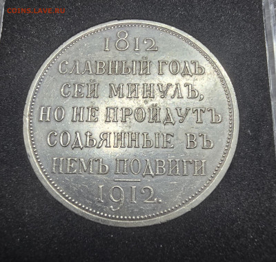 Монетки и настольная медаль на оценку - 20241217_184843