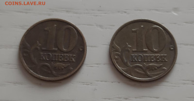 Разновидность монет 10 копеек 2002 года - 20241125_135620