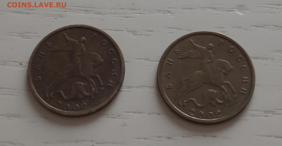 Разновидность монет 10 копеек 2002 года - 20241125_135642