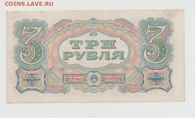 3р.1925г.,до 19.12.24,22-00 - Безымянный2
