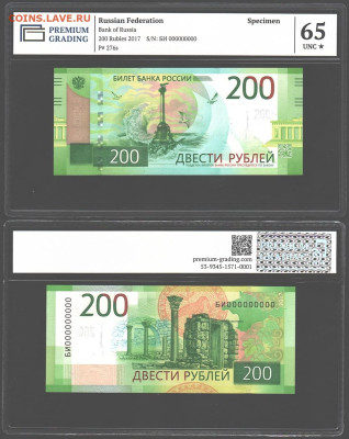 200 рублей 2017 других серий. - 200 руб БИ00 0000000