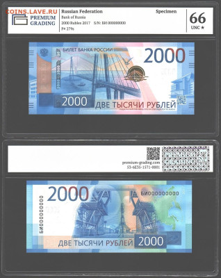 200 рублей 2017 других серий. - 2000 руб БИ00 0000000