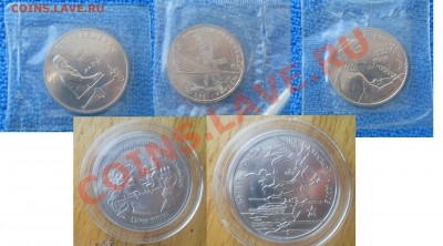 Юбилейные рубли ац СССР и Россия 5штук до 7,02,2012 23-00мск - 0001