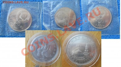 Юбилейные рубли ац СССР и Россия 5штук до 7,02,2012 23-00мск - 0002
