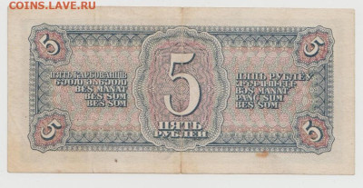 5 р. 1938,до 19.12.24,22-00 - Безымянный2Ь