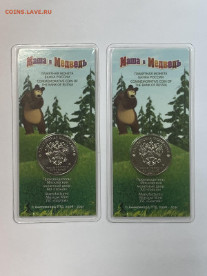 25р. Маша и медведь цветная 2 шт. в блистере до 21.12 с 200р - F64D0BBF-65BA-4182-9BDB-B89AA59BCD30