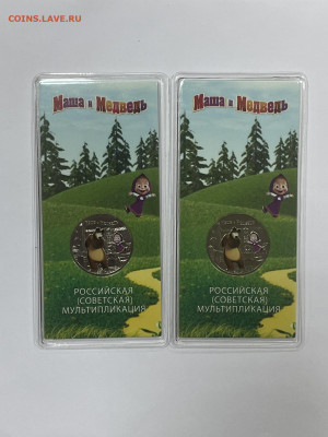 25р. Маша и медведь цветная 2 шт. в блистере до 21.12 с 200р - 87EBE59C-DDE0-4B8B-BEE7-8C9855CDF98B