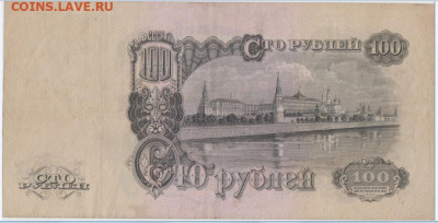 100 р. 1947г., до 19.12.24,22-00 - 2