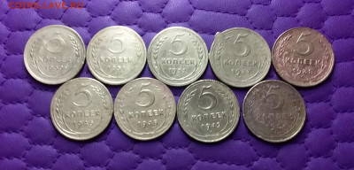 5 копеек 1930-54. До 19.12.24 в 22.00 - 20241217_212640
