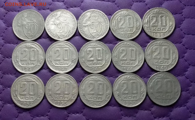 20 копеек 1931-56. До 19.12.24 в 22.00 - 20241217_213246