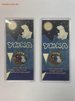 25р. Умка цветная 2 шт. в блистере до 21.12 с 200р - 625A72C9-0B79-4B17-92B3-D586D3F7ED93