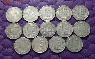 15 копеек 1931-57. До 19.12.24 в 22.00 - 20241217_214018