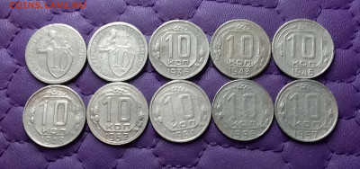 10 копеек 1931-57. До 19.12.24 в 22.00 - 20241217_214404