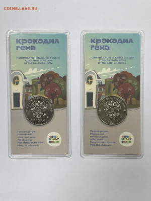 25р. Крокодил Гена цветная 2 шт. в блистере до 21.12 с 200р - 22192AC5-5795-4A55-8EEC-0630A030D520