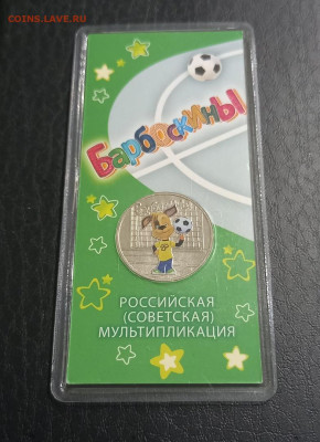 БАРБОСКИНЫ ЦВЕТНАЯ с 200 р. до 23.12 БЕСПЛАТНАЯ ДОСТАВКА! - 5