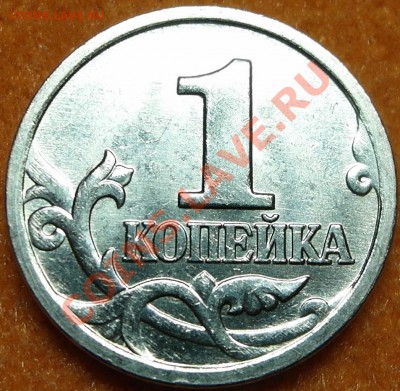 1 коп 2002 м 1Г до 06.02 22-00МСК - 1-02м р.JPG