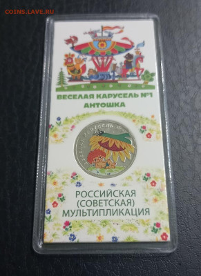 АНТОШКА ЦВЕТНАЯ с 200 р. до 23.12 БЕСПЛАТНАЯ ДОСТАВКА! - 3