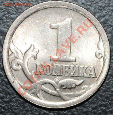 1 копейка 2006 сп 3.22Б? - DSC_0818