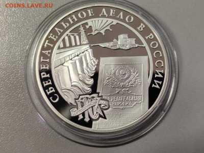 3руб 2001 Сбердело. Плотина, Ag900, до 24.12 - 3р Сбердело. Плотина-1