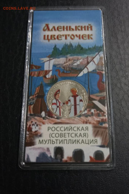 АЛЕНЬКИЙ ЦВЕТОЧЕК ЦВЕТНАЯ 200 р.до 23.12 БЕСПЛАТНАЯ ДОСТАВКА - 13