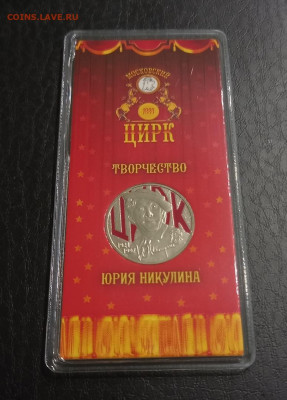 НИКУЛИН ЦВЕТНАЯ с 200 р. до 23.12 БЕСПЛАТНАЯ ДОСТАВКА! - 7