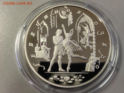 25руб 1997 Русский балет. Лебединое озеро, Ag900, до 24.12 - 25р Лебединое озеро-1