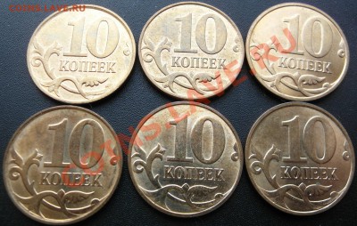 10 коп 2010 м 3.3Б,В,Г,Д,Е,Ж до 06.02 22-00МСК - 10-10м р.JPG