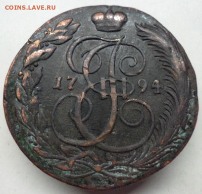 5 копеек 1794 КМ. до 23.12.2024г. - 1794-1.JPG