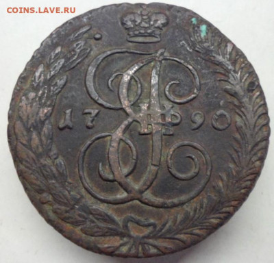 5 копеек 1790 АМ 23.12.2024. - 1790-1.JPG