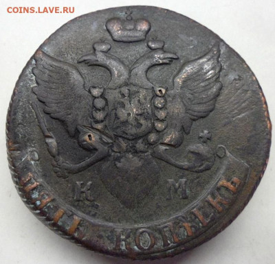 5 копеек 1794 КМ. до 23.12.2024г. - 1794-2.JPG