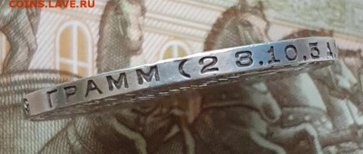Полтинник 1924 ТР, гурт "особый шрифт" - 24.12.24. - 20241122_145655