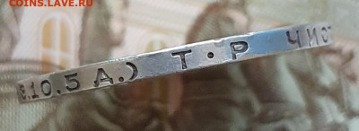 Полтинник 1924 ТР, гурт "особый шрифт" - 24.12.24. - 20241122_145635