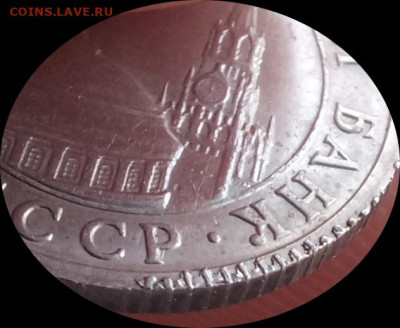 50 копеек 1991 г.Атрибуция и оценка . - IMG_20241218_082137