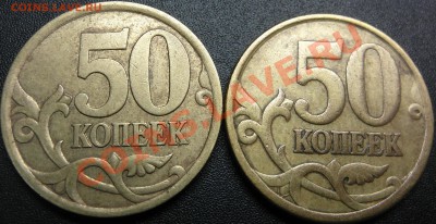 Разновиды 50к до 06.02 22-00МСК - 50-03сп 2.31,2.32 р.JPG