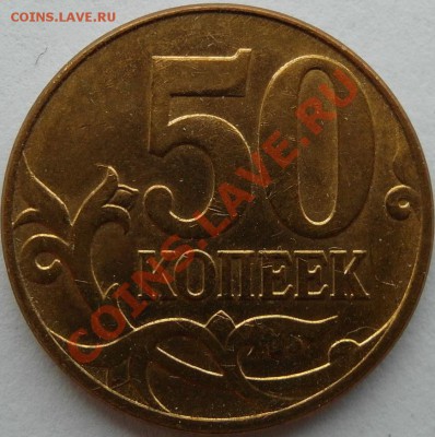 Разновиды 50к до 06.02 22-00МСК - 50-10м-р.JPG